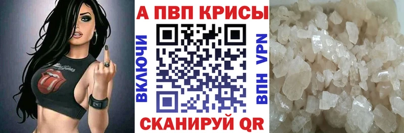 A-PVP Соль  Бокситогорск 