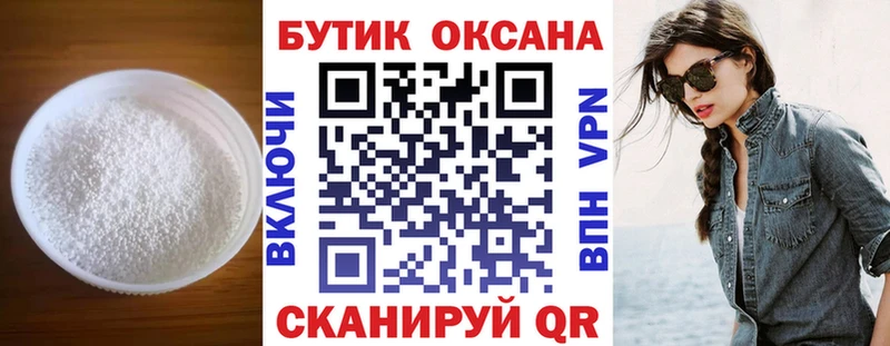 Бутират бутик  площадка телеграм  Бокситогорск 