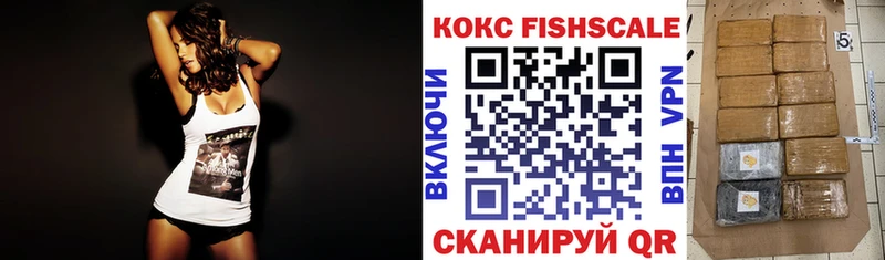 КОКАИН FishScale  Бокситогорск 