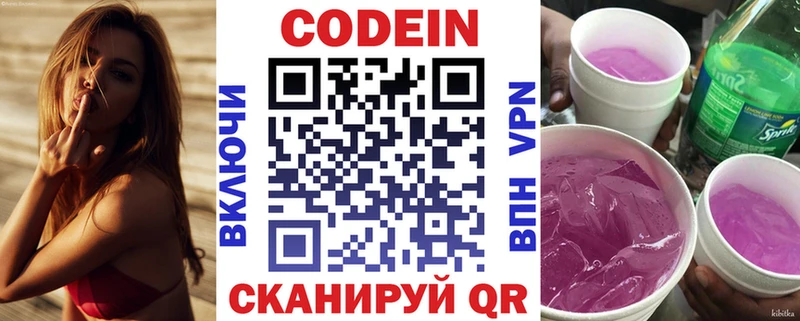 Кодеин Purple Drank  как найти наркотики  Бокситогорск 