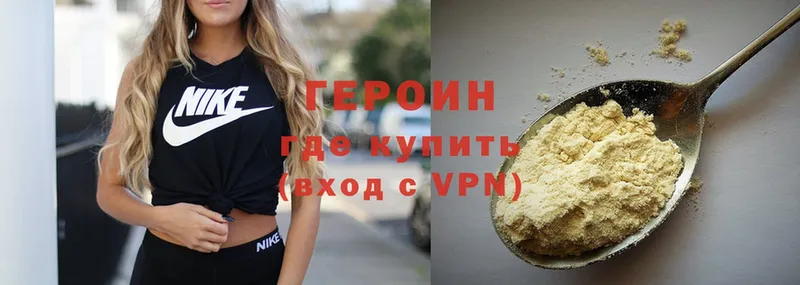 ГЕРОИН гречка Бокситогорск