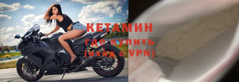 Кетамин VHQ  Бокситогорск 