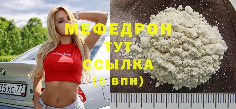 OMG ТОР  Бокситогорск  Мефедрон VHQ 