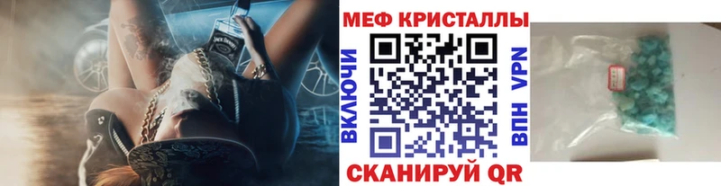 МЕФ мяу мяу  Бокситогорск 