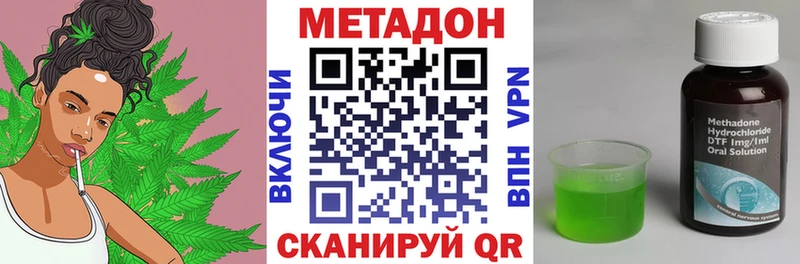 Метадон VHQ  купить наркоту  Бокситогорск 